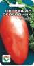 Томат Петруша-огородник (сибирский сад) 20шт  – купить в г. Москва