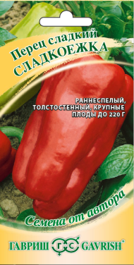 Перец сладкий Сладкоежка (гавриш) 0,1гр