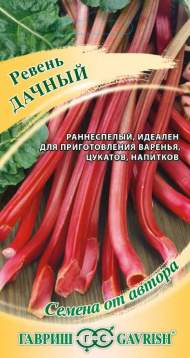Ревень Дачный (гавриш) 0,5 гр Ревень Дачный (гавриш) 0,5 гр