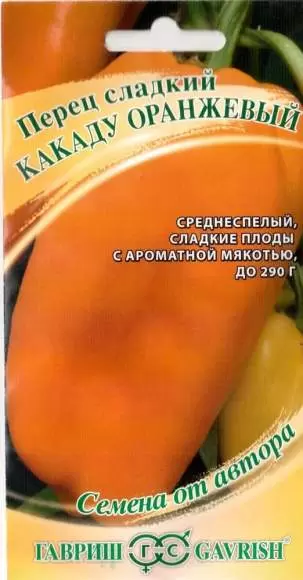 Перец сладкий Какаду оранжевый (гавриш) 10шт 