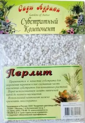 Перлит 0,2л 