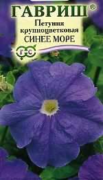 Петуния Синее море (г) 7шт Петуния Синее море (г) 7шт