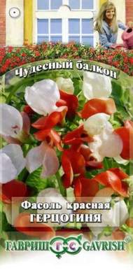 Фасоль красная Герцогиня (гавриш) 5шт