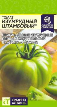 Томат Изумрудный штамбовый (семена Алтая) 0,05 гр Томат Изумрудный штамбовый (семена Алтая) 0,05 гр