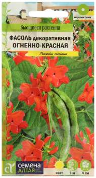 Фасоль декоративная Огненно красная (семена Алтая) 5,0 гр