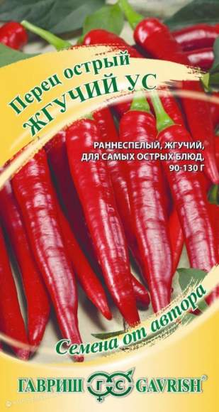 Перец острый Жгучий ус (гавриш) 0,1 гр  – купить в г. Москва