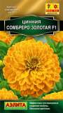 Цинния F1 Сомбреро золотая (аэлита) 12 шт