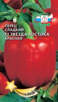 Перец сладкий Звезда востока красная F1 (седек) 0,1гр Перец сладкий Звезда востока красная F1 (седек) 0,1гр