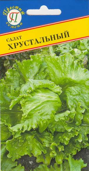 Салат кочанный Хрустальный (престиж) 0,5 гр