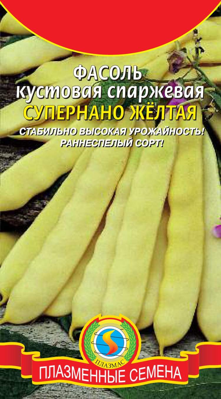 Семена стручковой фасоли какие лучше