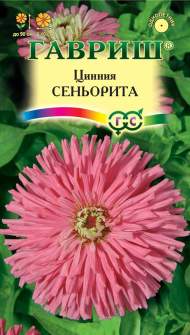 Цинния Сеньорита (гавриш) 0,2гр Цинния Сеньорита (гавриш) 0,2гр