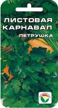 Петрушка листовая Карнавал (сибирский сад) 1,0 гр Петрушка листовая Карнавал (сибирский сад) 1,0 гр