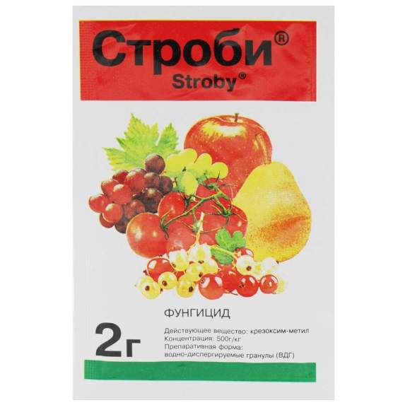 Строби (Агро-Плюс) 2г 