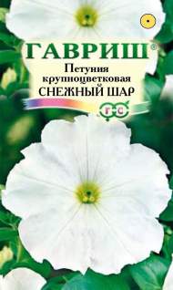 Петуния Снежный шар (гавриш) 0,1 гр Петуния Снежный шар (гавриш) 0,1 гр