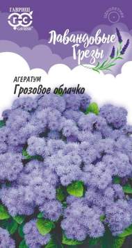 Агератум Грозовое облачко (гавриш) 0,05 гр