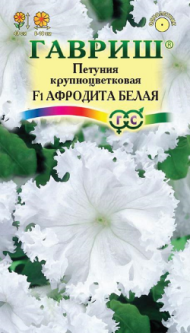 Петуния фриллитуния Афродита белая F1 (гавриш) 5 шт