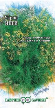 Укроп Иней (гавриш) 2,0 гр Укроп Иней (гавриш) 2,0 гр