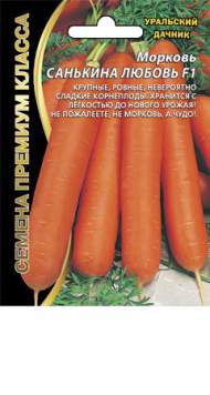 Морковь Санькина любовь F1 (уральский дачник) 1,0гр