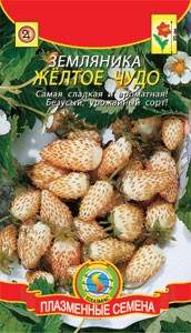 Земляника Желтое чудо (плазмас) 0,02 гр Земляника Желтое чудо (плазмас) 0,02 гр