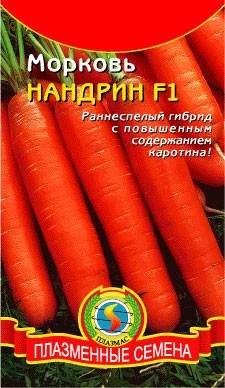  Морковь Нандрин F1 (п) 