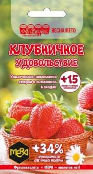 Удобрение Клубничное удовольствие 5 гр Удобрение Клубничное удовольствие 5 гр