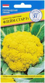 Капуста цветная Флейм стар F1 (престиж) 5 шт