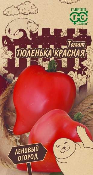 Томат Тюленька красная (г) 0,05 гр