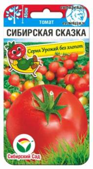 Томат Сибирская сказка (сибирский сад) 20шт