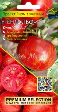 Томат Гном Гендальф (мязина) 0,02гр