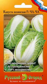 Капуста пекинская Ча-Ча F1 (нк) 50 шт