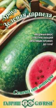 Арбуз Зеленая торпеда (гавриш) 1,0гр Арбуз Зеленая торпеда (гавриш) 1,0гр