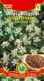 Тмин овощной Аппетитный (п) 0,5гр  – купить в г. Москва