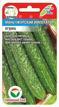 Огурец Маньчжурский император (сибирский сад) 7шт Огурец Маньчжурский император (сибирский сад) 7шт