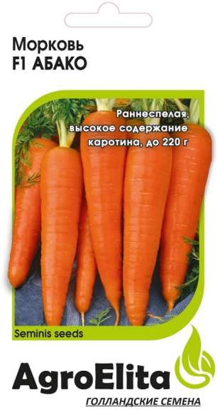  Морковь Абако F1 (аэ) 150шт 