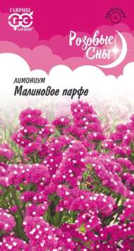 Лимониум Малиновое парфе (гавриш) 0,05гр