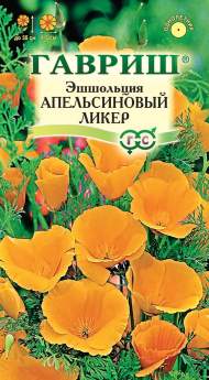 Эшшольция Апельсиновый ликер (гавриш) 0,2 гр Эшшольция Апельсиновый ликер (гавриш) 0,2 гр