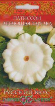 Патиссон Летающая тарелка (г) 2,0гр Патиссон Летающая тарелка (г) 2,0гр