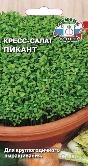  Кресс-салат Пикант (с) 1гр 