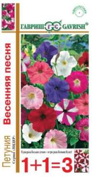 Петуния Весенняя песня (1+1=3) (гавриш) 0,25 гр