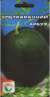 Арбуз Ультраранний (сибирский сад) 10 шт  – купить в г. Москва