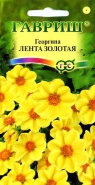 Георгина Лента золотая (гавриш) 0,2 гр