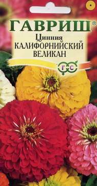 Цинния Калифорнийские великаны (гавриш) 0,3 гр Цинния Калифорнийские великаны (гавриш) 0,3 гр