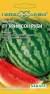 Арбуз Кримсон руби F1 (гавриш) 5шт  – купить в г. Москва