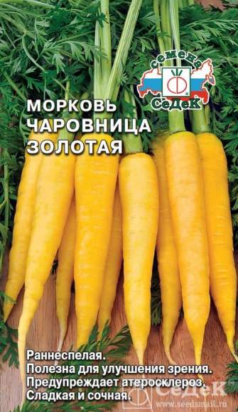  Морковь Чаровница золотая (с) 0,1гр 