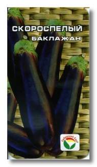 Баклажан Скороспелый (сс) 20шт