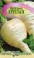 Пастернак Круглый (гавриш) 1,0гр  – купить в г. Москва