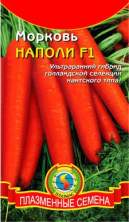 Морковь Наполи F1 (п) 140шт