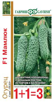 Огурец Мамлюк (1+1=3) (г) 20 шт