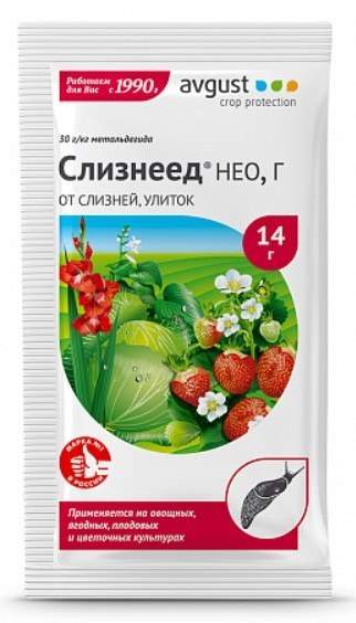 Слизнеед НЕО (август) 14гр 