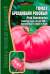 Томат Брендивайн розовый (Григорьев) 20 шт  – купить в г. Москва